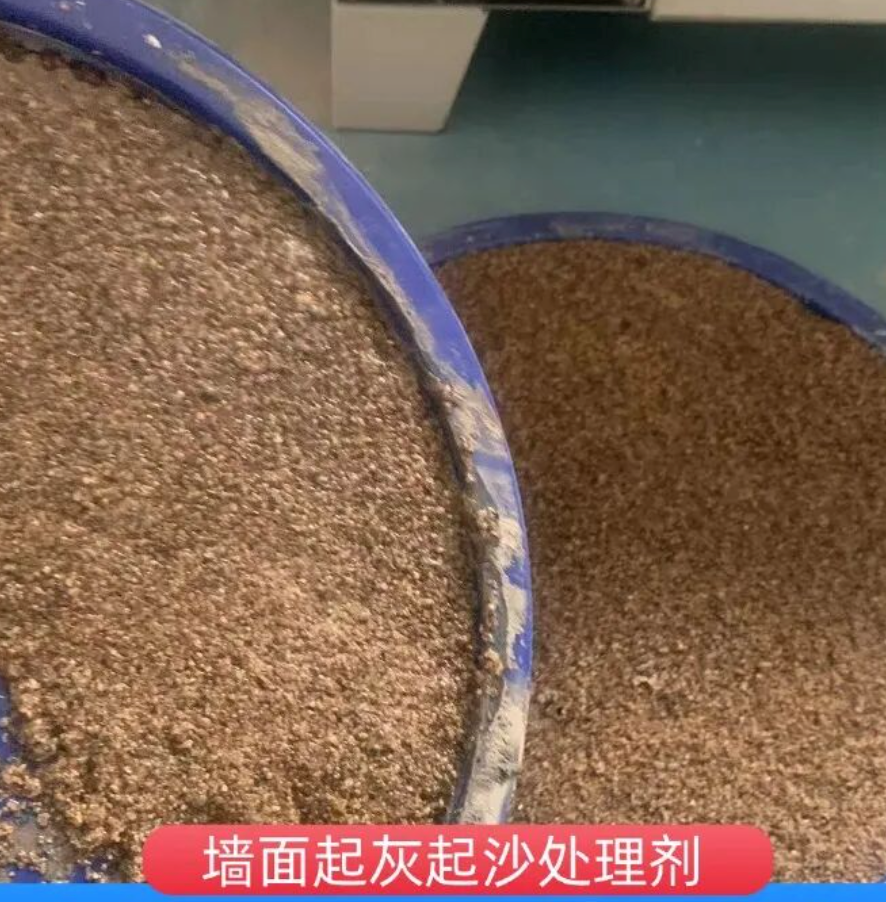 九里墙面起灰起沙处理硬化剂工作原理